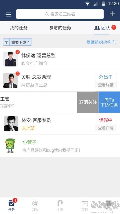 大管加