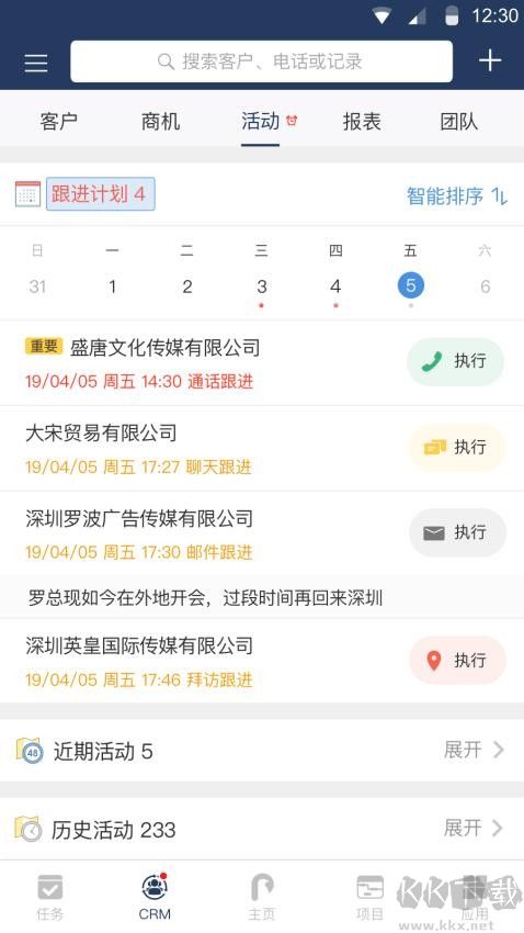 大管加