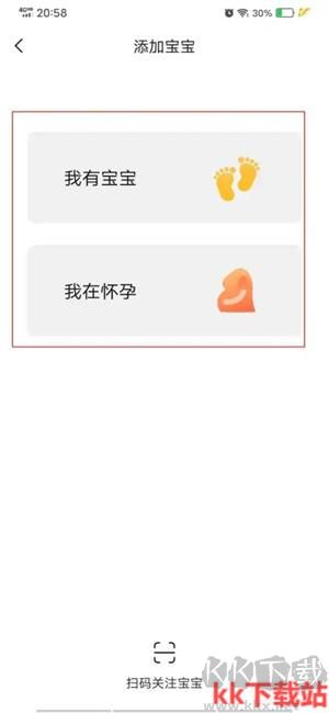 親寶寶app怎么添加寶寶3