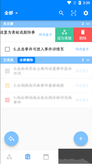 青蛙todo