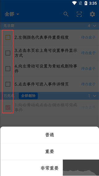 青蛙todo