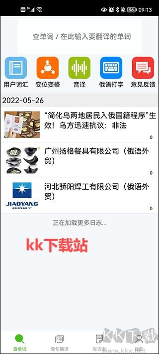 千億詞霸