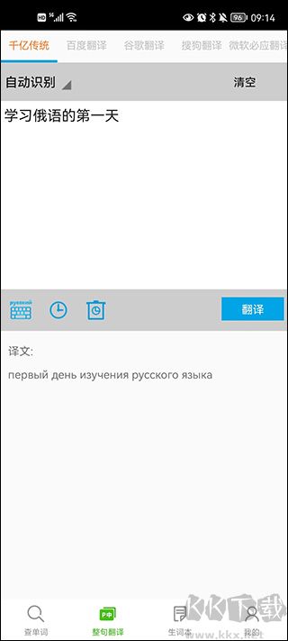 千億詞霸