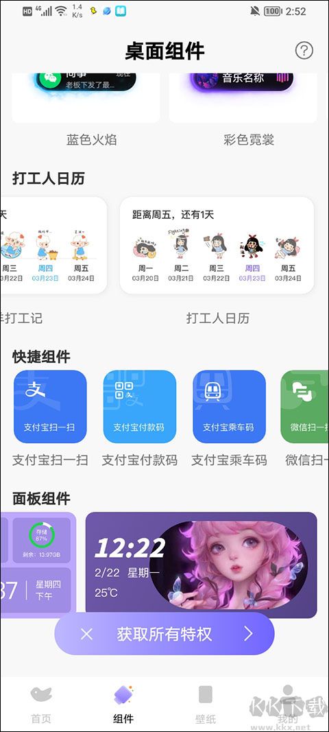 靈動鳥最新版