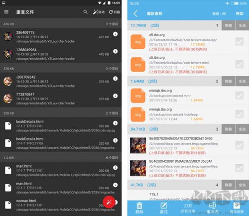 SD Maid官方版
