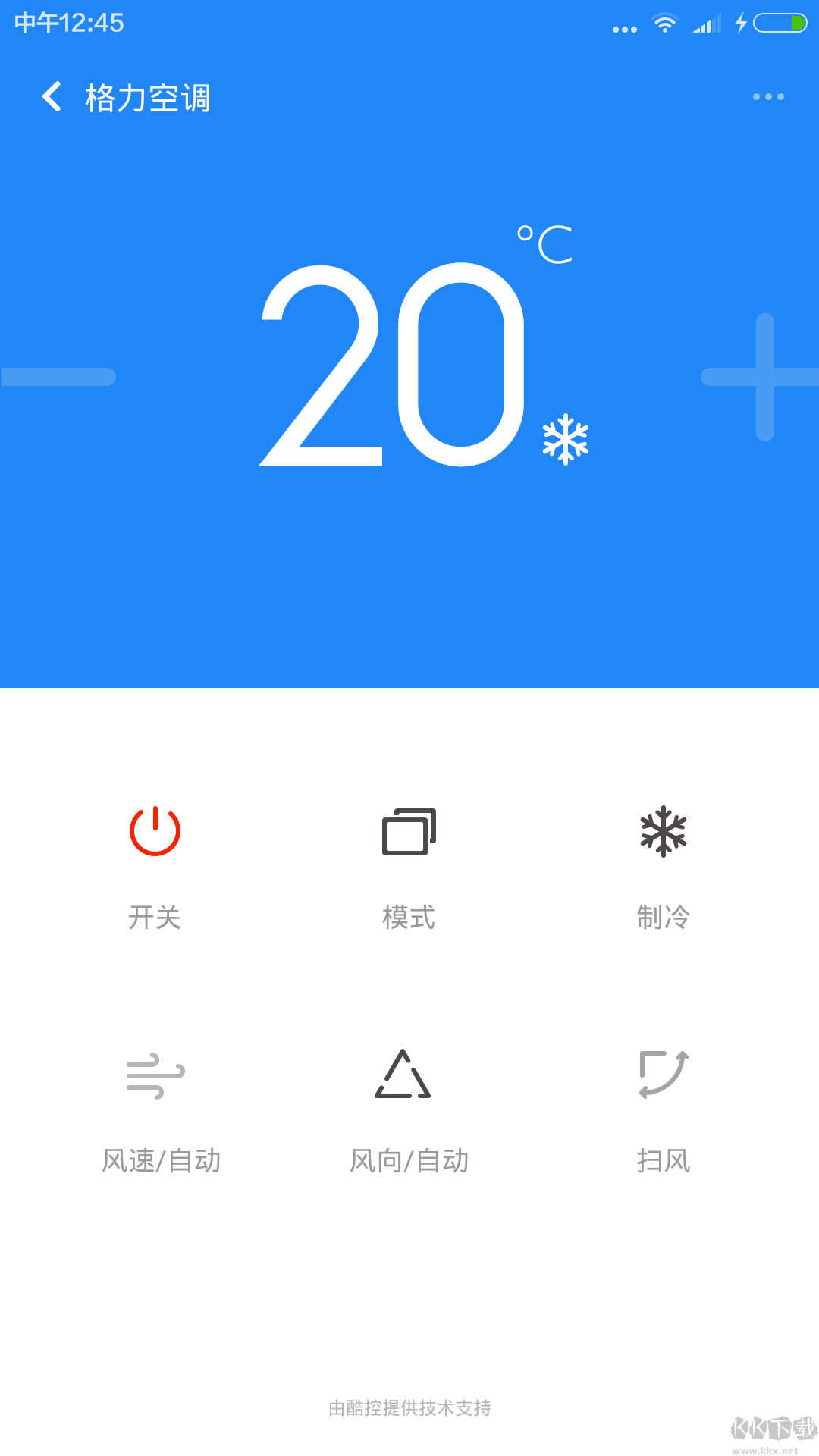 小米萬能遙控App最新版