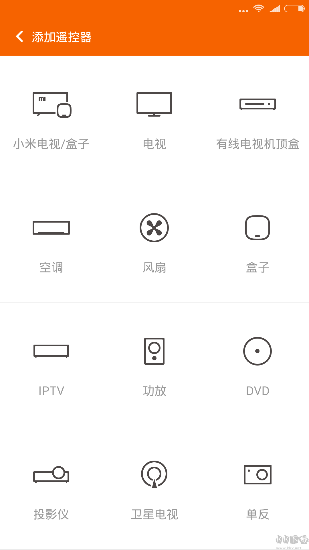 小米萬能遙控App最新版