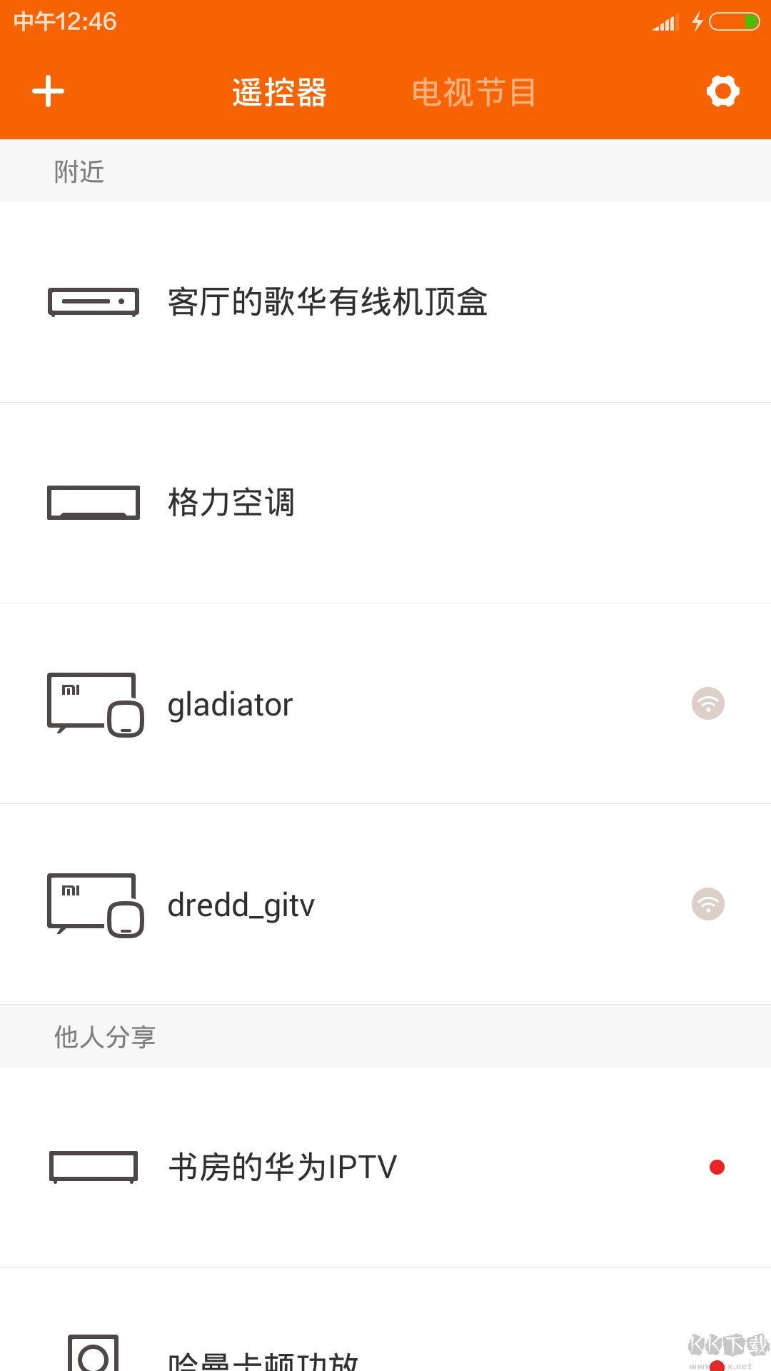小米萬能遙控App最新版