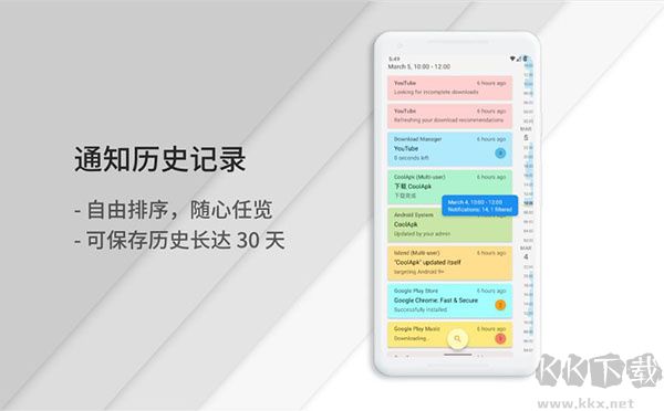 通知濾盒高級版
