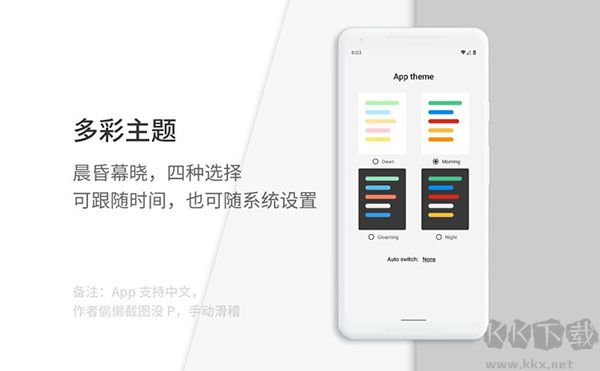 通知濾盒高級版