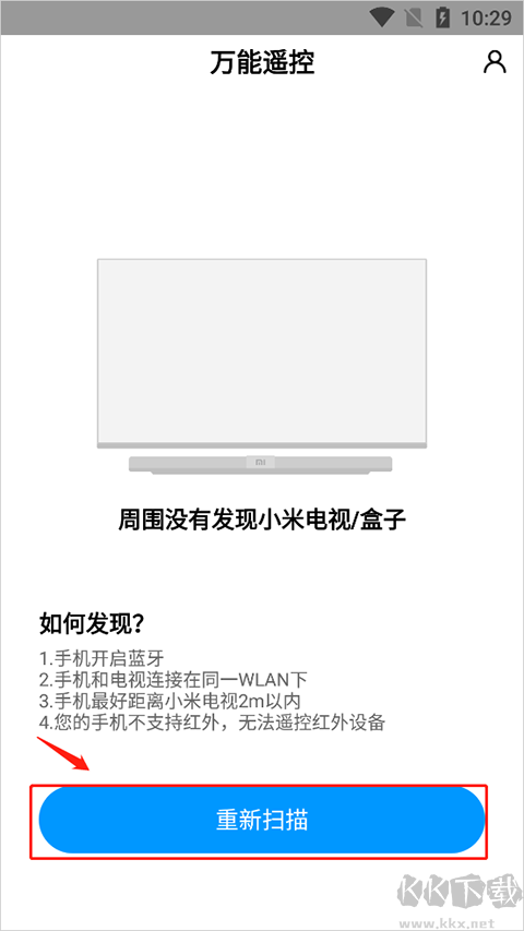 小米萬能遙控App最新版