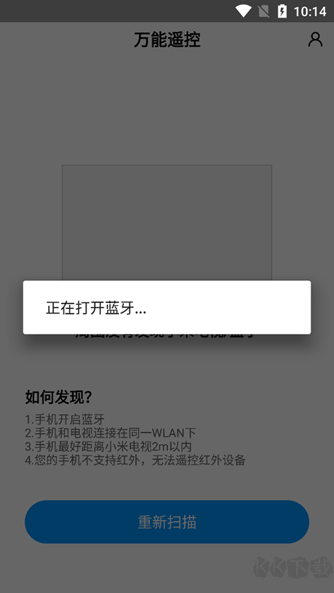 小米萬能遙控App最新版