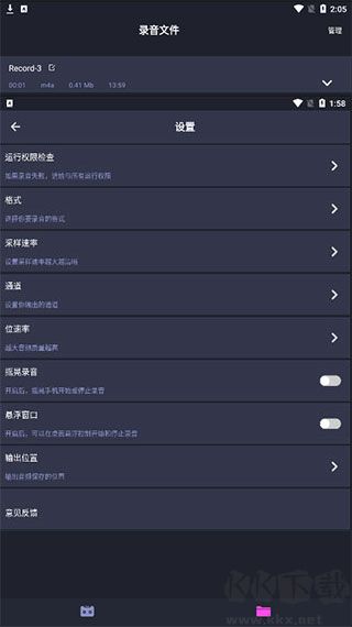 錄音機專業助手
