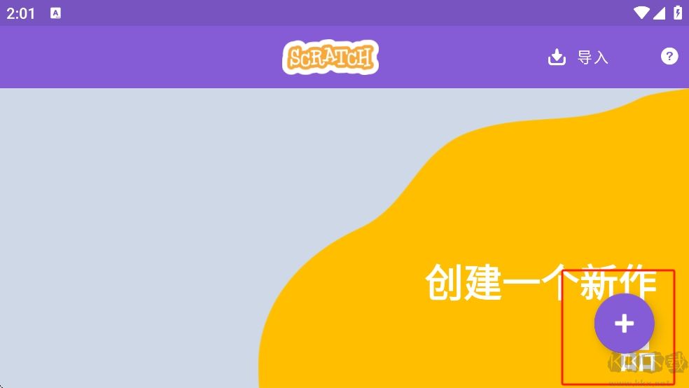 Scratch手機版
