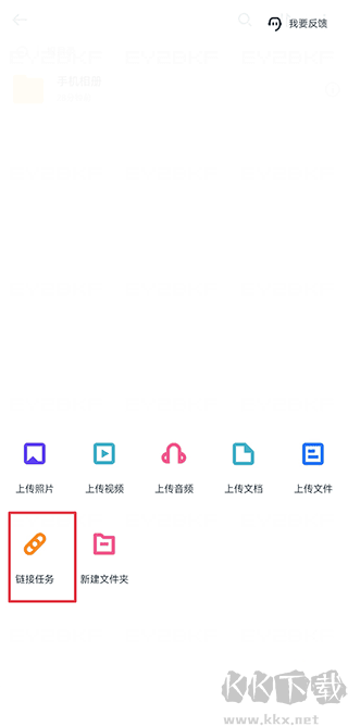 115網盤手機版