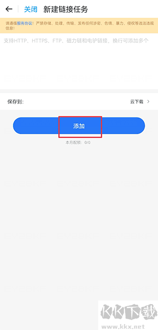 115網盤手機版