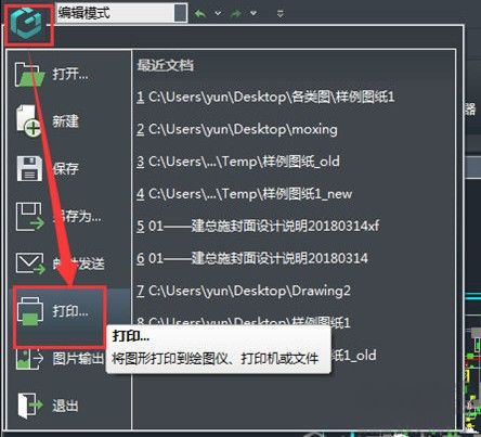 浩辰CAD看圖王電腦免費版