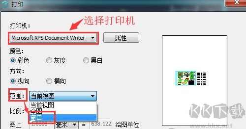 浩辰CAD看圖王電腦免費版