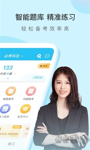 萬題庫免費版