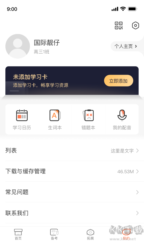 西柚英語學生版