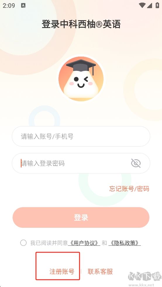西柚英語學生版