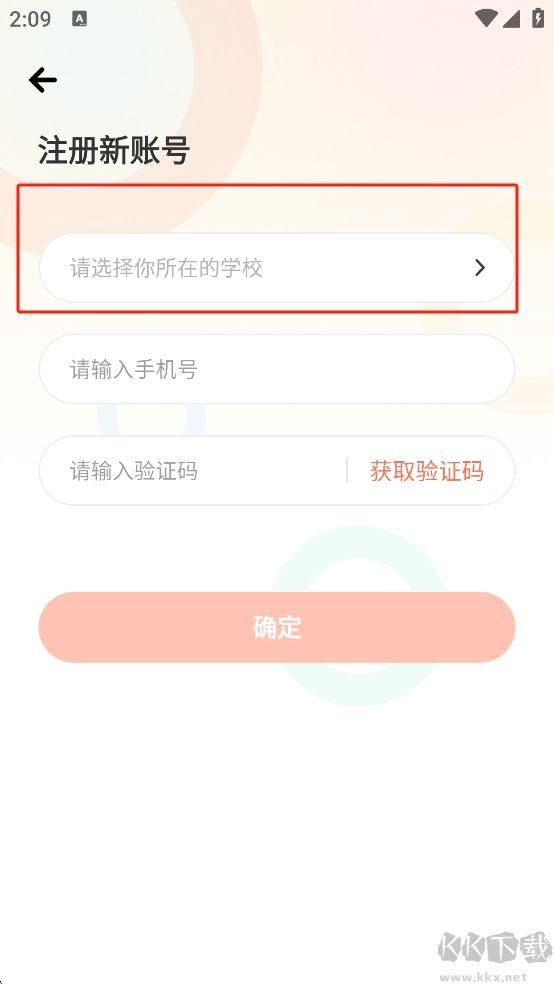 西柚英語學生版