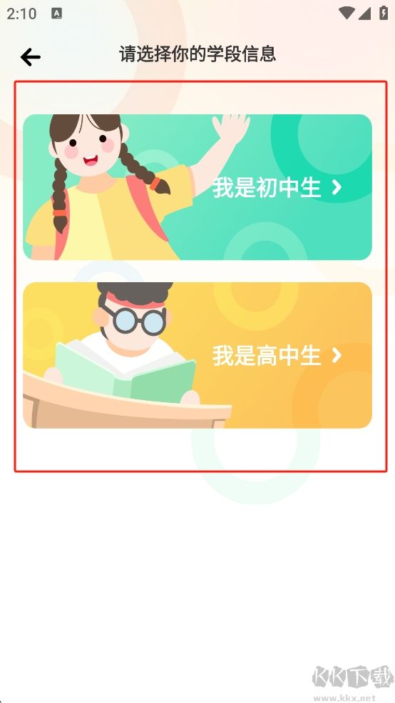 西柚英語學生版