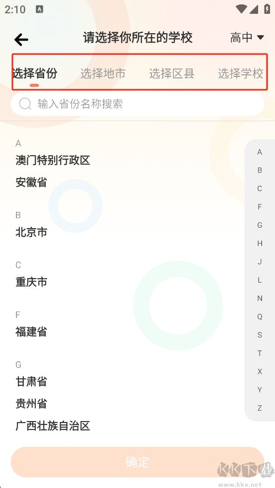 西柚英語學生版