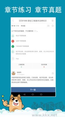 建造師練題狗