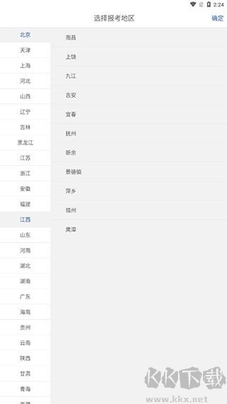 建造師練題狗