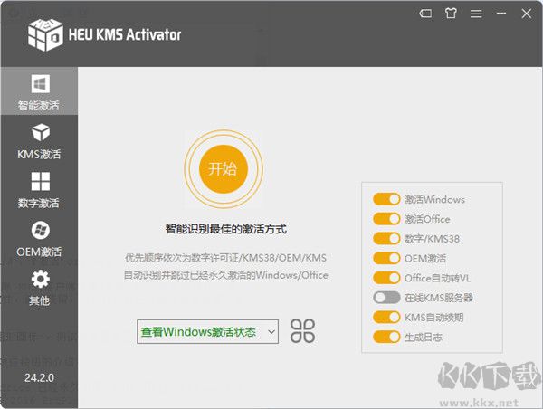 heu kms activator官方版
