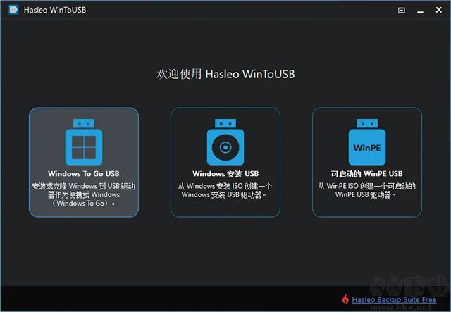 wintousbU盤安裝