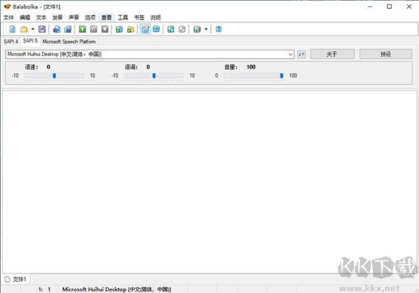 balabolka閱讀器