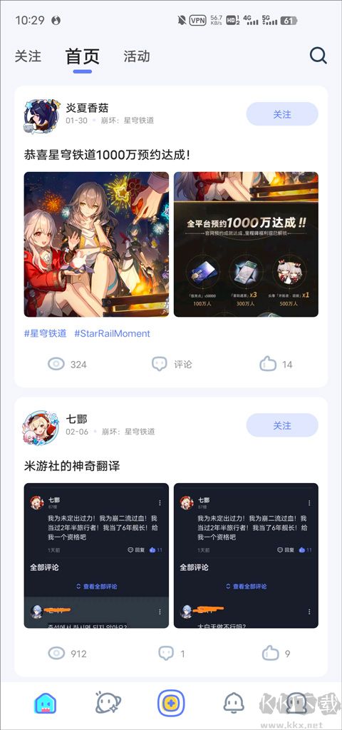 HoYoLAB米游社