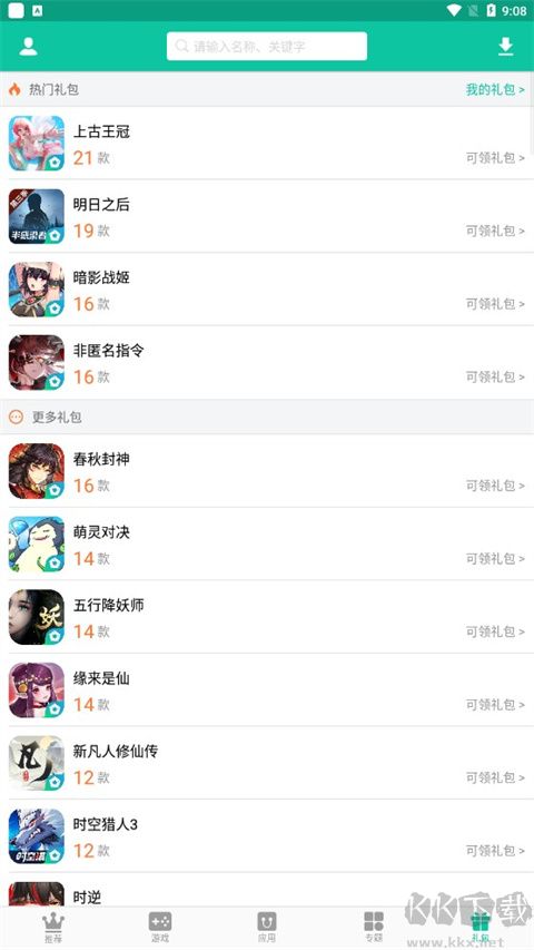 逍遙市場安卓版