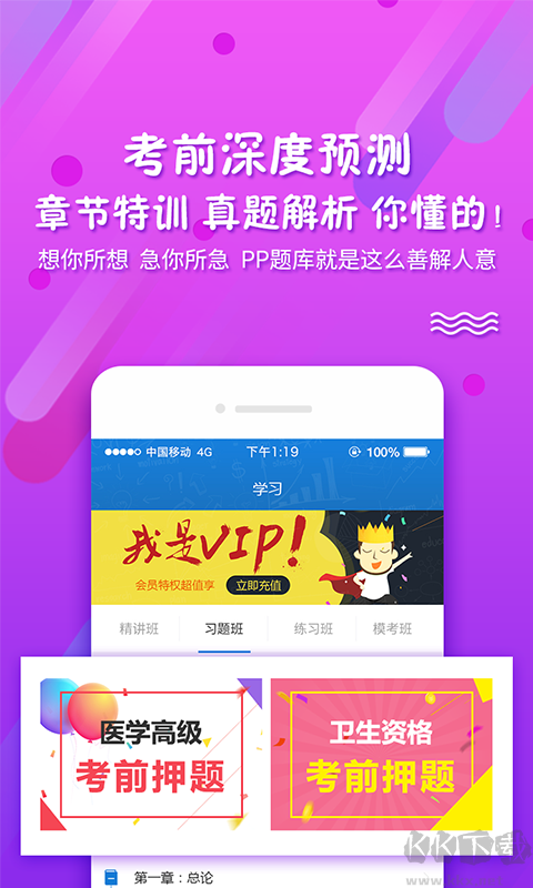PPkao考試資料網(wǎng)免費版