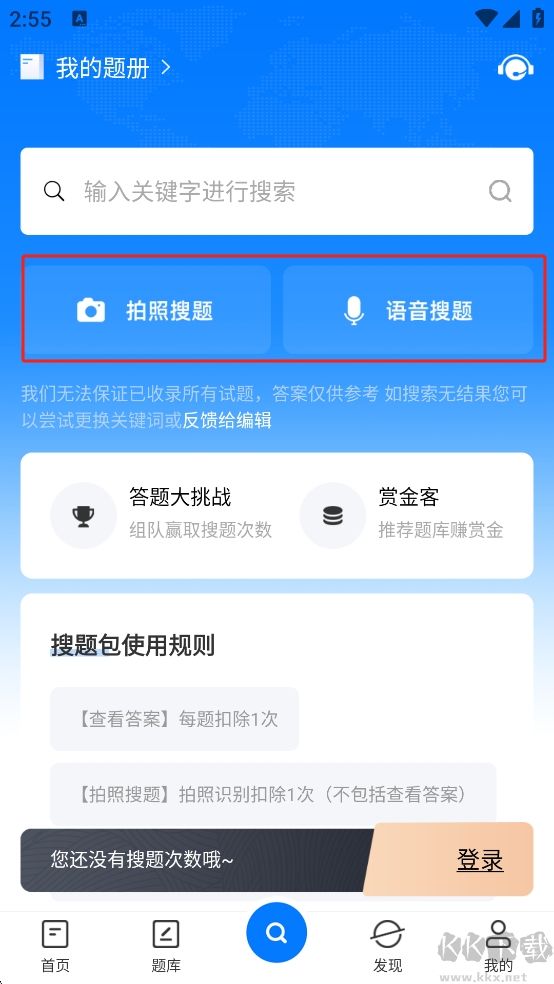 PPkao考試資料網(wǎng)免費版