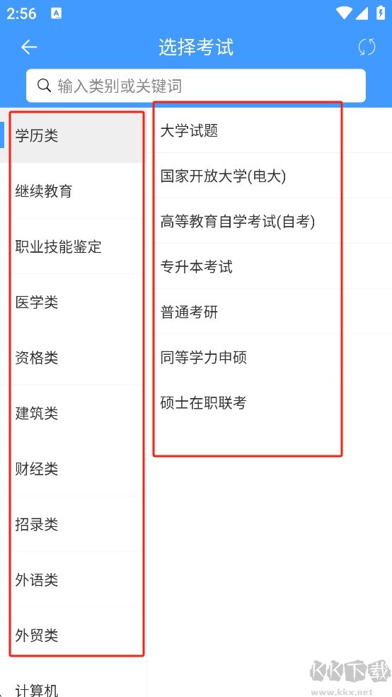 PPkao考試資料網(wǎng)免費版