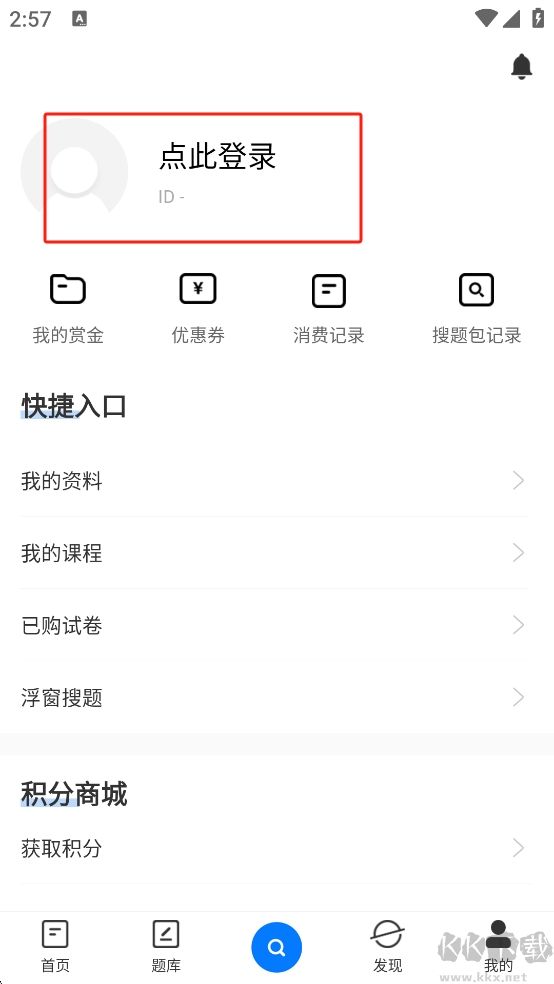 PPkao考試資料網(wǎng)免費版
