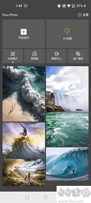 FlowPhoto最新版