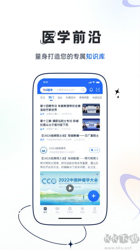樂問醫學app官方版