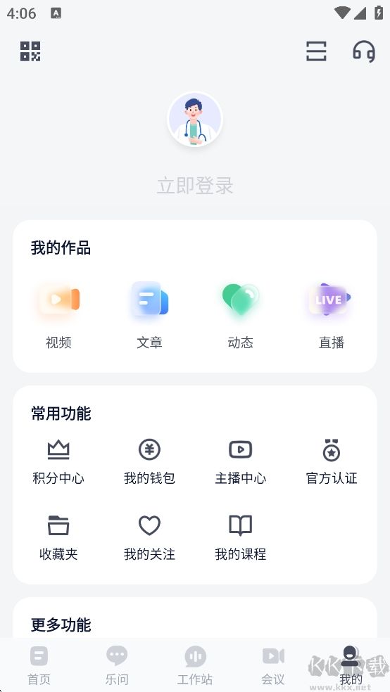 樂問醫學app官方版