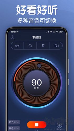 來音節拍器正版