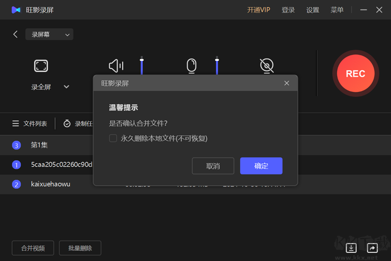旺影錄屏