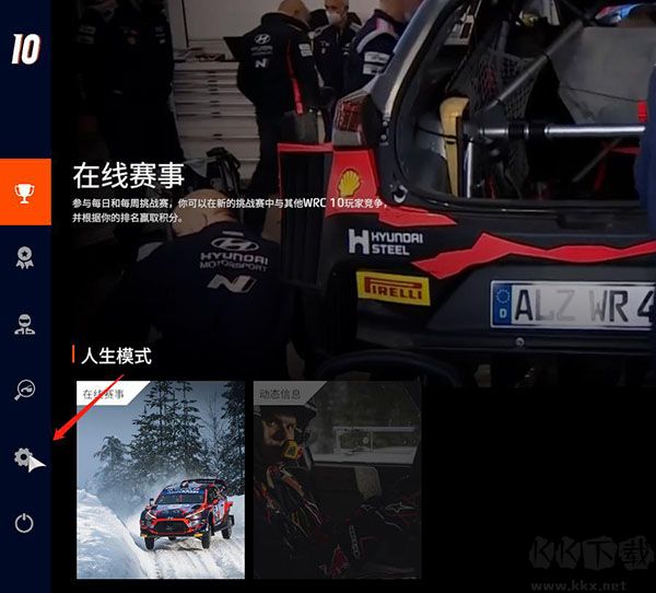 世界汽車拉力錦標賽10中文版