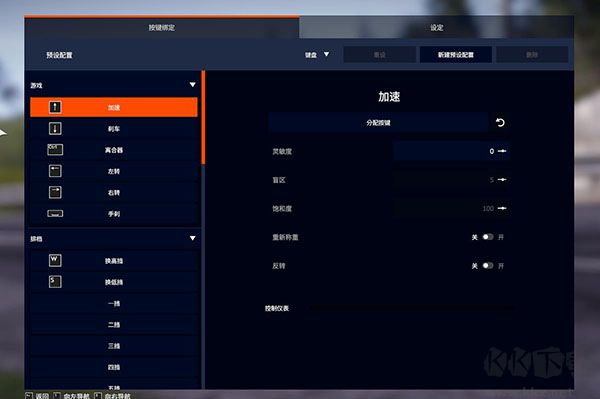 世界汽車拉力錦標賽10中文版