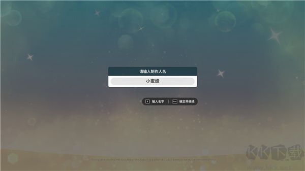 偶像大師星耀季節客戶端