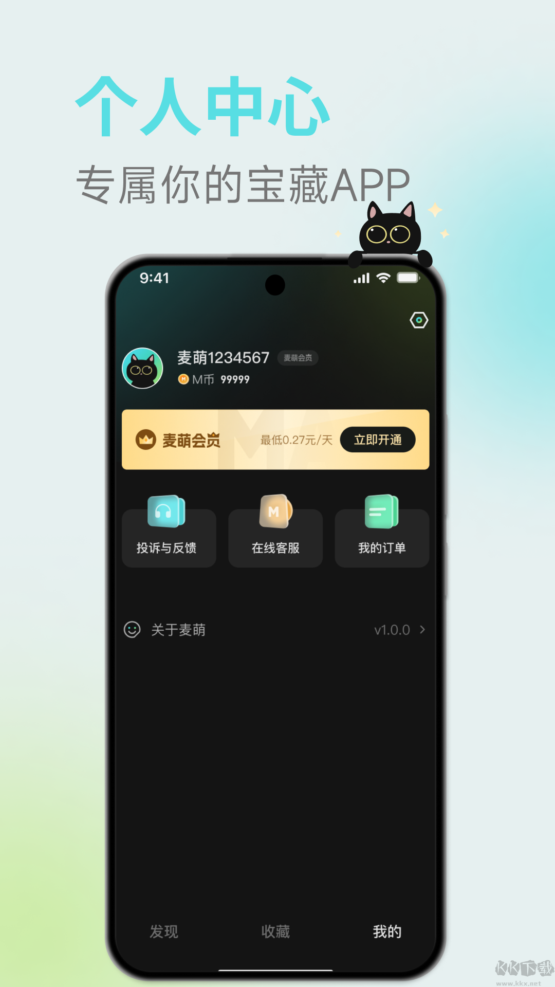 麥萌短劇免費觀看