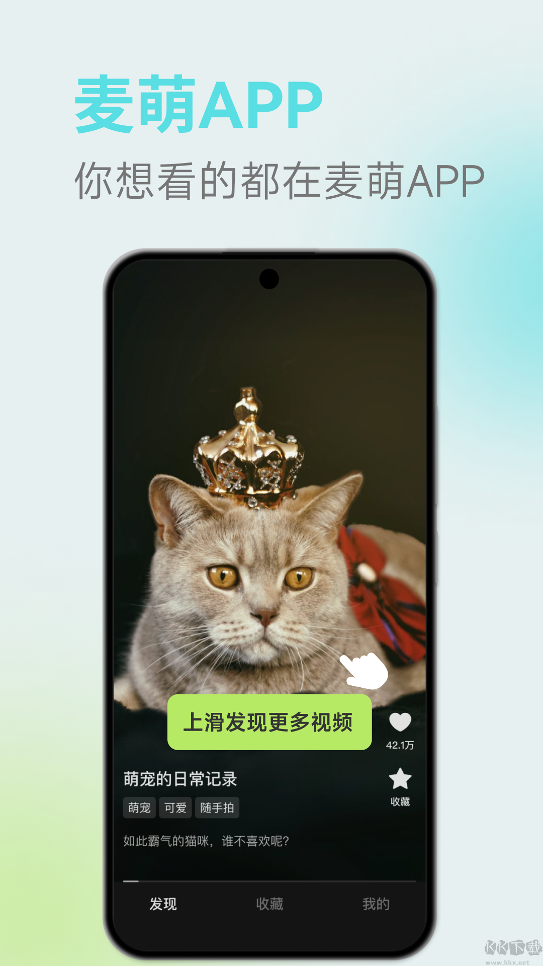 麥萌短劇免費觀看