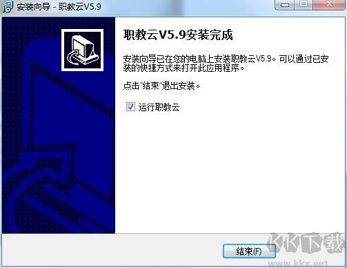 職教云截圖